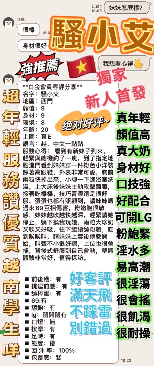 台北定點茶 - 騷小艾 20歲 E罩杯 3900 高配合女王 一次腿軟記住:圖片 3