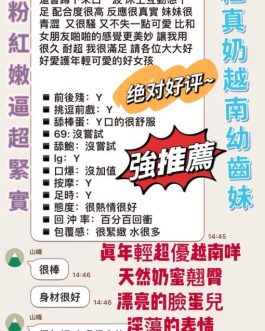 台北定點茶 – 騷小艾 20歲 E罩杯 3900 高配合女王 一次腿軟記住