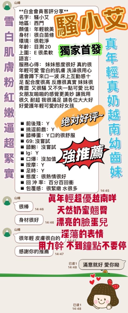 台北定點茶 - 騷小艾 20歲 E罩杯 3900 高配合女王 一次腿軟記住:圖片 2