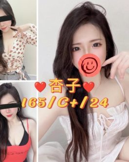 台北定點茶 – 杏子 24歲 C罩杯 3500 極致女王美女 隨你怎麼爽