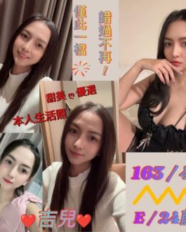 台北定點茶 – 吉兒 24歲 E罩杯 3300 女王級 無底線一次上癮