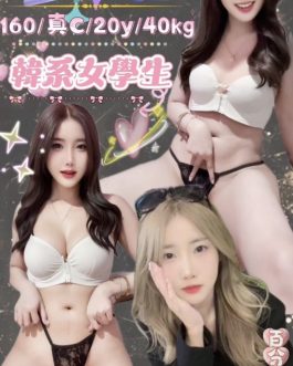 台北定點茶 – 智雅 20歲 C罩杯 4500 高配合女王 任你發洩到爽