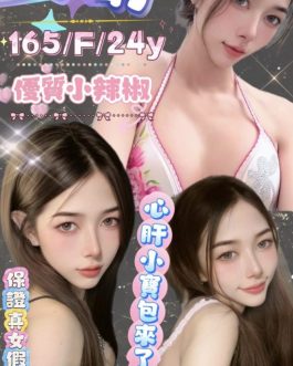 台北定點茶 – 玥玥 24歲 F罩杯 4500 高配合女王級 隨你盡情幹