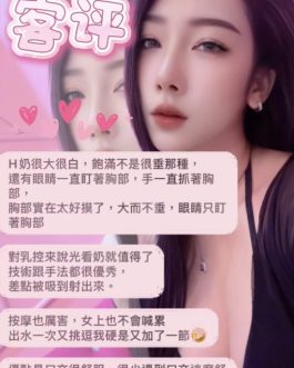 台北定點茶 – 夏宇 23歲 H罩杯 4500 溫柔甜美女王 清純害羞