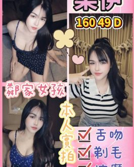 台北定點茶 – 柔伊 24歲 D罩杯 3100 清純甜心妹 害羞爆表