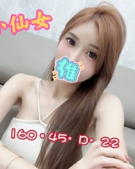 台北外送茶 – 小仙女 20歲 D罩杯 13.3K 清純可愛妹 摸一下就軟