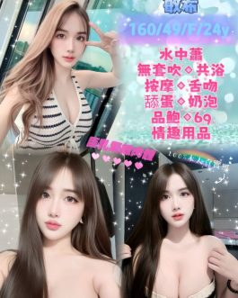 台北定點茶 – 敏希 24歲 F罩杯 4000 甜美害羞女神 眼神壞壞勾人