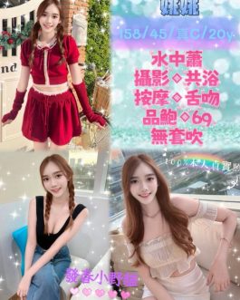 台北定點茶 – 姚姚 20歲 C罩杯 4000 溫柔小公主 親親腿就軟