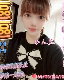 桃園定點茶 – 區區 100歲 C罩杯 3500 可愛鄰家妹 親親抱抱超療癒