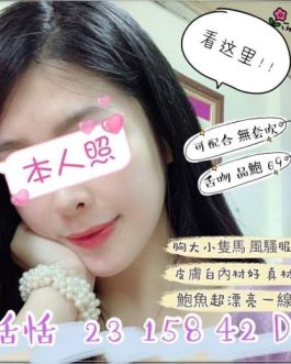 桃園外送茶 – 恬恬 23歲 D罩杯 5000 純情學生 隱藏慾望小女友