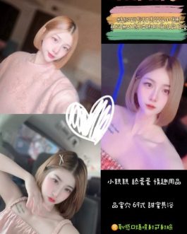 桃園定點茶 – MAY 24歲 C罩杯 2600 慾望滿點女孩 專屬反差女神