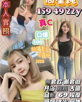 桃園定點茶 – 周星純 22歲 C罩杯 3100 純情正妹 配合爆表