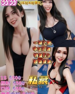 桃園定點茶 – 芬芬 23歲 E罩杯 1600 清純小惡魔 無底線服務