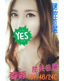 桃園外送茶 – 孬孬 24歲 C罩杯 5000 清純女友 溫柔甜到爆