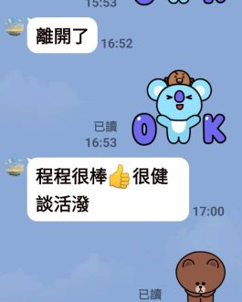 桃園定點茶 – 婷婷 22歲 E罩杯 4100 害羞少女 溫柔可愛女王