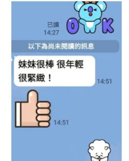 桃園定點茶 – 貝拉 20歲 C罩杯 4600 溫柔小可愛 害羞女友感