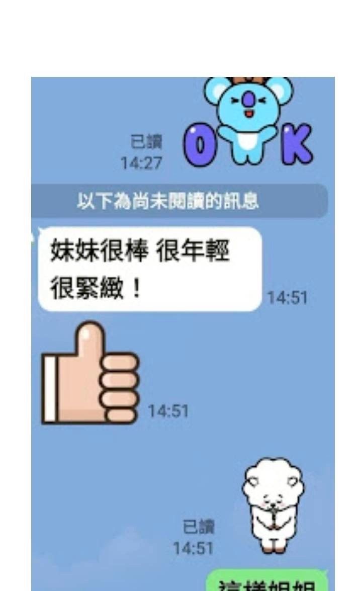 桃園定點茶 – 貝拉 20歲 C罩杯 4600 溫柔小可愛 害羞女友感