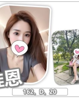 桃園外送茶 – 惟恩 20歲 D罩杯 24K 學生小甜心 害羞又誘人