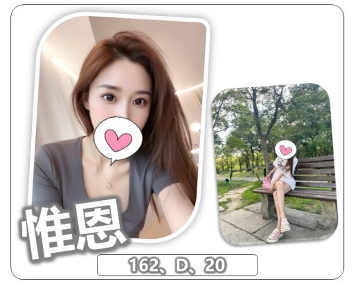 桃園外送茶 – 惟恩 20歲 D罩杯 24K 學生小甜心 害羞又誘人