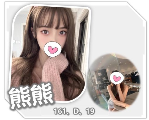 桃園外送茶 – 熊熊 19歲 D罩杯 24K 害羞甜美學生 女友級女王