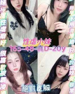 桃園定點茶 – 性虐小妹 20歲 D罩杯 3000 清純學生女神 輕碰腿就夾緊