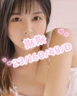 桃園外送茶 – 斯斯 23歲 D罩杯 5800 害羞小可愛 眼神勾到腿軟