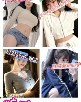 桃園外送茶 – 糖心 18歲 C罩杯 10K 清純女王 無底線配合