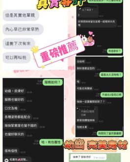 桃園外送茶 – 糖心 18歲 C罩杯 10K 清純女王 無底線配合