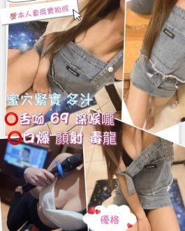 桃園定點茶 – 優格 21歲 B罩杯 3200 學生女王 配合滿分任幹