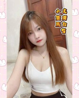 雲林外送/定點茶 – 茉茉 24歲 D罩杯 甜壞女孩 床上女王專屬模式