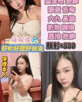 雲林定點茶 – 微醺 23歲 E罩杯 2600 慾望女孩 寵你到極致的女友