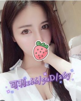 嘉義外送茶 – 可利 26歲 D罩杯 5000 甜美公主 溫柔像女友