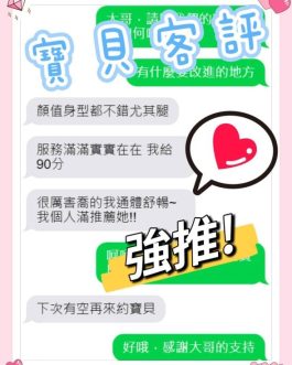 嘉義外送/定點茶 – 寶貝 24歲 D罩杯 5300 青春女神抱抱溫柔