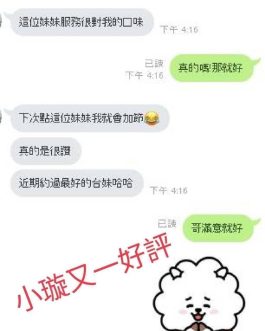 嘉義外送/定點茶 – 小璇 23歲 D罩杯 4500 清純美女笑容甜融