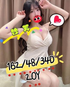 嘉義定點茶 – 妙芙 24歲 D罩杯 5300 潑辣正妹心動爆表