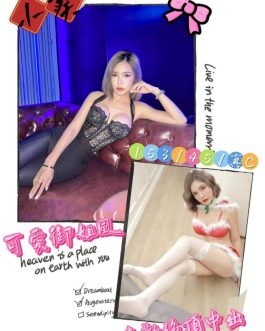 嘉義定點茶 – 小葵 23歲 C罩杯 3200 氣質女神笑容勾人