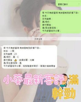 嘉義定點茶 – 小葵 23歲 C罩杯 3200 氣質女神笑容勾人