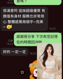 嘉義定點茶 – 楚妃 25歲 D罩杯 5300 氣質小女神氣質滿分