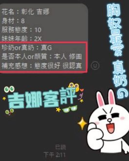 彰化定點茶 – 吉娜 20歲 C罩杯 1900 氣質女神肌膚嫩爆