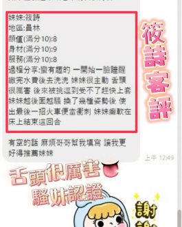 彰化定點茶 – 筱詩 19歲 E罩杯 1900 潑辣美女笑容超辣