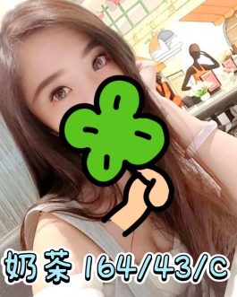 彰化外送茶 – 奶茶 24歲 C罩杯 3200 潑辣美女笑容超電
