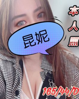 彰化定點茶 – 昆妮 23歲 D罩杯 4500 純慾女王讓人上頭