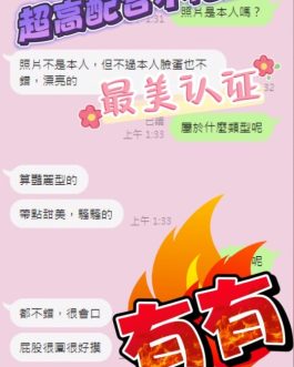 彰化定點茶 – 有有 23歲 D罩杯 2200 潑辣女王超電眼