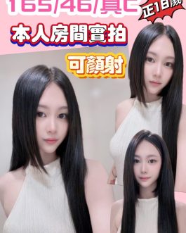 新竹定點茶 – 露比 18歲 C罩杯 3200 軟萌女神笑容燦爛