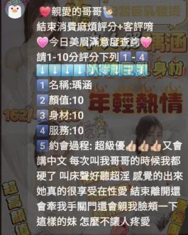 新竹定點茶 – 瑀涵 24歲 D罩杯 3200 女王美女肌膚嫩滑