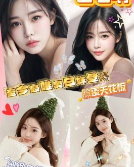 新竹外送/定點茶 – 白石璃 21歲 E罩杯 22K 氣質小女神超主動