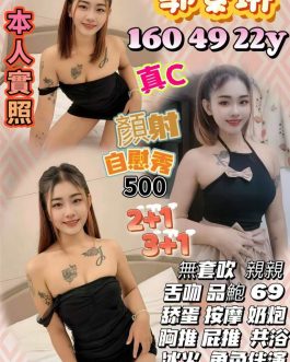 新竹定點茶 – 郭素琳 22歲 C罩杯 3200 潑辣女神抱抱甜辣