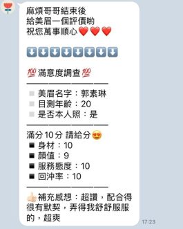 新竹定點茶 – 郭素琳 22歲 C罩杯 3200 潑辣女神抱抱甜辣