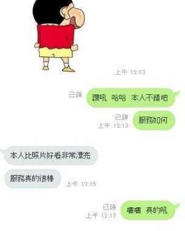 新竹定點茶 – 企鵝 23歲 D罩杯 3300 氣質女王抱抱迷醉