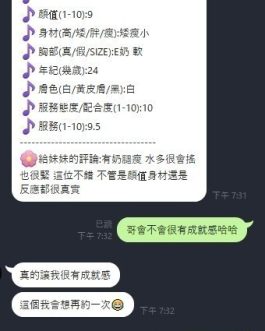 新竹定點茶 – 詩恩 24歲 E罩杯 3200 純慾女神氣質電眼